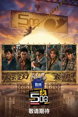 奇遇人生